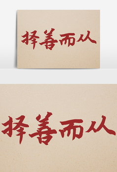 企业psd
